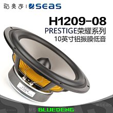 SEAS挪威西雅士H1207-08鋁盆4.5英寸中低音喇叭DIY發燒高保真音響 歷史價格詳細信息