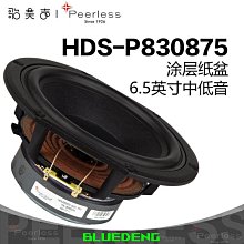 歌美聲PeerlessTC7FD04-04 丹麥皮亞力士 2.5英寸全頻喇叭音響 歷史價格詳細信息