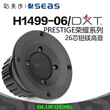 SEAS挪威西雅士H1304 PRESTIGEL MCA12RC 4.5英寸中音DIY發燒喇叭 歷史價格詳細信息