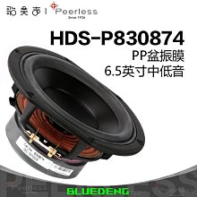 歌美聲PeerlessTC7FD04-04 丹麥皮亞力士 2.5英寸全頻喇叭音響 歷史價格詳細信息