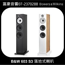 【富豪音響高雄旗艦店】德國ELAC Debut Ref DFR52落地喇叭 全系列展出 價可議 歷史價格詳細信息