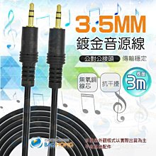 [含發票] 3米  鍍金D端子線轉色差 D端子(14PIN)轉色差線 歷史價格詳細信息