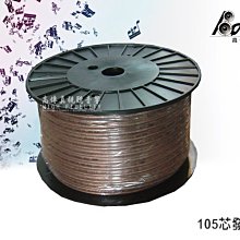 音響線 喇叭線 傳輸線 喇叭傳輸線 音響傳輸線 線 重低音線 低音線 超重低音線 無氧銅 歷史價格詳細信息