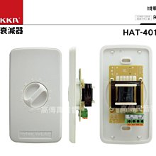 音源衰減器 音量衰減器 訊號轉換器 家用擴大機專用 汽車擴大機專用  汽車音響主機專用 喇叭輸出轉rca av端子 歷史價格詳細信息