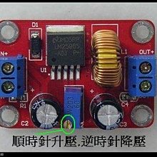 【大台北液晶維修】電源降壓模組   直流8V~20V轉5V  汽車 機車  3C電器專用 歷史價格詳細信息