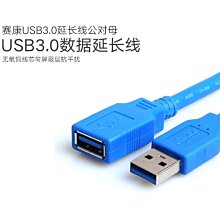 3.0USB公對公線 USB3.0A對A線 USB對連線對拷線 挖礦線0.6米 213-00090 歷史價格詳細信息