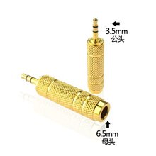 插頭3.5mm 6.5mm蓮花母 耳機 音箱 電吉他 連接音訊轉接頭公話筒通用 歷史價格詳細信息