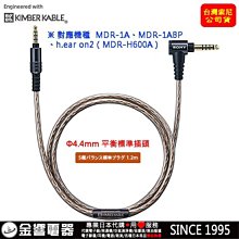 SONY MUC-B20SB2 耳機用更換導線 適用於MDR-Z1R、Z7、Z7M2 歷史價格詳細信息