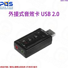 虛擬7.1聲道USB外置音效卡高清音頻免驅電腦筆記本遊戲PS4音效卡 歷史價格詳細信息
