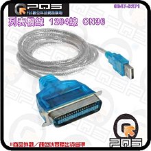 IEEE1284印表機專用線 US-3 免驅動 USB 轉 25Pin 母 印表機線 線長80公分 支援WIN10 歷史價格詳細信息
