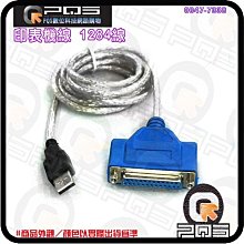IEEE1284印表機專用線 US-3 免驅動 USB 轉 25Pin 母 印表機線 線長80公分 支援WIN10 歷史價格詳細信息
