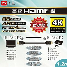PX大通 HDMI高畫質影音線1.5米(支援4K 1.4版本) HDMI-1.5MM 歷史價格詳細信息