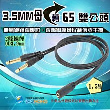 3.5mm一分二音頻線6.35母3.5轉雙6.5母小三芯公轉雙大二芯單聲道 歷史價格詳細信息