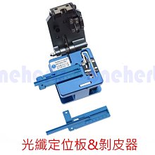 光纖剝皮器 紐飛博光纖光纜外護套縱向環繞剝皮器 歷史價格詳細信息