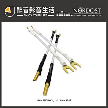 【醉音影音生活】美國 Nordost Red Dawn 紅色曙光 (1.25m) DIN to XLR訊號線.台灣公司貨 歷史價格詳細信息