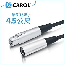 CAROL PP-6015 專業耐抝折麥克風導線  15尺(4.5米) 歷史價格詳細信息