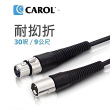 【CAROL】專業舞台復古麥克風CLM-101－復古金屬設計外型、高靈敏雙音頭 歷史價格詳細信息