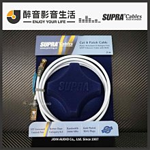 瑞典製 SUPRA Cat8 Ethernet Cable 頂級 網路線 廠線 公司貨 串流音樂 音響適用 歷史價格詳細信息