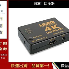 4K高畫質HDMI切換器 三合一HDMI切換器 PS3 PS4 HDMI分配器 4K高清視頻分頻器 HDMI切換器 歷史價格詳細信息