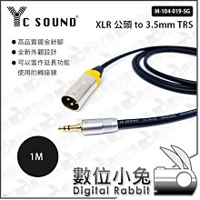 數位小兔【億昌 yc sound 3P mini XLR公 to 3.5mm TRS 50cm】X103-S 線材 音訊 歷史價格詳細信息