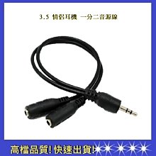 情侶耳機電腦手機分享分線器轉換器轉接頭雙人轉接線一分二音頻線184-05251 歷史價格詳細信息