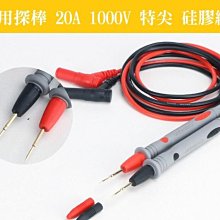 萬用表表細特尖插頭數字指硅膠通用萬能表配件測量表專用線~浪漫小屋 歷史價格詳細信息
