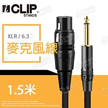 【3米】iCLIP 標準版 平衡訊號 麥克風線 MIC線 麥克風導線 公對母 卡農頭 XLR XLR3 CANON 歷史價格詳細信息