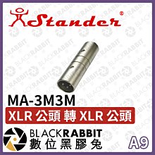 數位黑膠兔【 Stander G5/20m MC-210 XLR 公 轉 XLR 母 轉接線 20m 】轉接線 音源線 歷史價格詳細信息