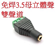 (高點舞台音響)3.5轉卡儂公 音頻線 5米 平衡線 3.5接頭 話筒線 調音台 功放機 DV麥克風連接線 電腦平板輸出 歷史價格詳細信息