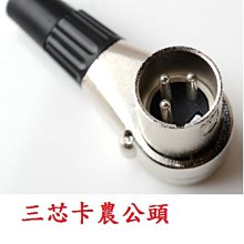 高級轉接頭 XLR轉6.3 TS XLR公 轉 TRS RCA6.3mm TRS TS 卡農轉接頭 6.3轉接 3pin 歷史價格詳細信息