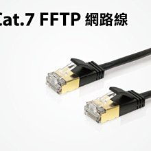 Uptech 登昌恆 EC103 Cat6 UTP網路扁線(3m) 歷史價格詳細信息
