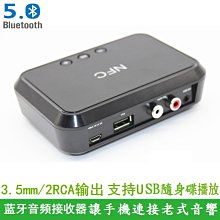 (高點舞台音響)藍牙音頻傳輸 USB藍牙接收器 USB車載藍牙接收器 AUX轉音響音箱 3.5接頭 無線藍牙立體傳輸 歷史價格詳細信息