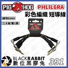 PIG HOG 編織款 樂器導線 10FT 直L頭 (PCH10PLR) 公司貨 紅黑色 歷史價格詳細信息