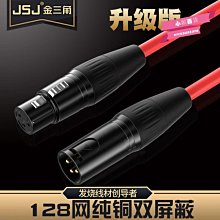 下殺-卡儂母轉3.5mm音頻線電容麥克風線電腦聲卡電容麥專用話筒連接線 歷史價格詳細信息
