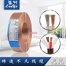 音箱線純銅專業音箱線材發燒級音頻連接線家用喇叭線功放香蕉頭線【CICI穿搭設計室】 歷史價格詳細信息