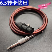 下殺-6.35公對3.5母6.5mm轉3.5 發燒級音頻線轉接頭轉接線延長線 30CM 歷史價格詳細信息