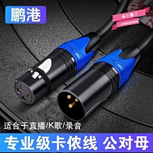 下殺-卡儂母轉3.5mm音頻線電容麥克風線電腦聲卡電容麥專用話筒連接線 歷史價格詳細信息