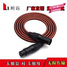 下殺-專業話筒線 卡農線 麥克風連接線 21AWG 3米 雙層屏蔽 帶編制 歷史價格詳細信息