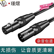 下殺-專業話筒線 卡農線 麥克風連接線 21AWG 3米 雙層屏蔽 帶編制 歷史價格詳細信息