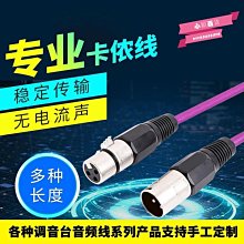 下殺-音響音箱接頭四芯專業音箱插頭功放喇叭線音響箱線卡農接頭歐姆頭喇叭線 歷史價格詳細信息