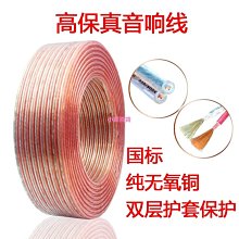 音箱線純銅專業音箱線材發燒級音頻連接線家用喇叭線功放香蕉頭線【CICI穿搭設計室】 歷史價格詳細信息