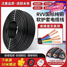 下殺-新品國標純銅音響線室內室外通用音箱線護套音箱線喇叭線舞臺音響喇叭線 歷史價格詳細信息