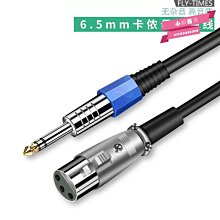 下殺-6.35公對3.5母6.5mm轉3.5 發燒級音頻線轉接頭轉接線延長線 30CM 歷史價格詳細信息