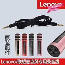 / um10c麥克風音頻線um18全民k歌安卓錄音線 歷史價格詳細信息