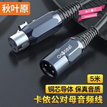 下殺-秋葉原音響線金銀音箱線純銅喇叭線汽車環繞背景音樂HIFI音頻線材喇叭線 歷史價格詳細信息