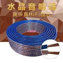 下殺-音箱線喇叭線600芯百分百純度無氧銅4平方發燒音響連接線廠家直1喇叭線 歷史價格詳細信息