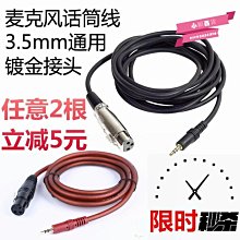 下殺-音頻線3.5mm轉卡農母手機調音臺電容麥克風線直播聲卡話筒連接線 歷史價格詳細信息