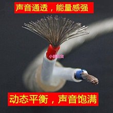 下殺-音箱線喇叭線600芯百分百純度無氧銅4平方發燒音響連接線廠家直1喇叭線 歷史價格詳細信息