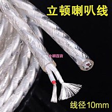 下殺-純無氧銅RVVH音箱喇叭線2芯*1.0 1.5 2.5 軟護套專業舞臺線音響線喇叭線 歷史價格詳細信息