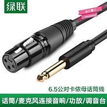 下殺 綠聯音頻線一分二3.5mm轉雙蓮花頭rca插頭手機電腦音響連接線通用 歷史價格詳細信息